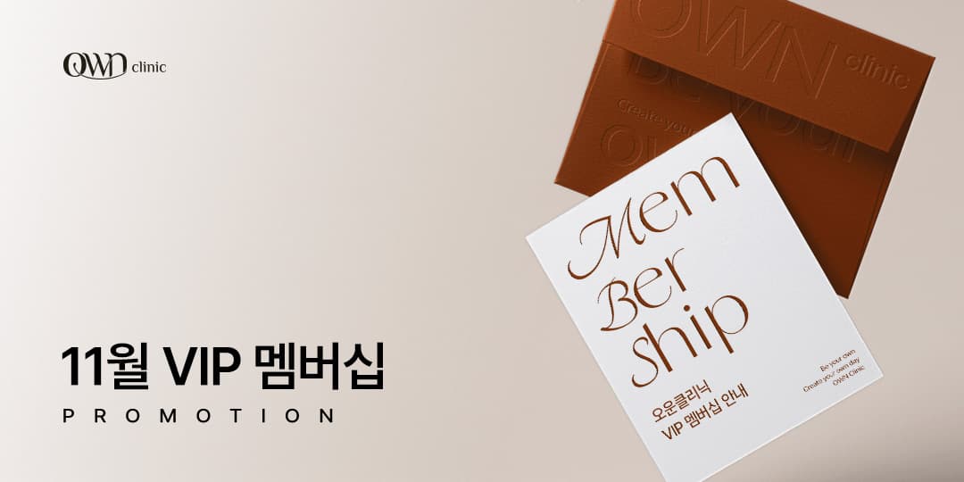 [MEMBERSHIP] 11월 VIP 멤버십