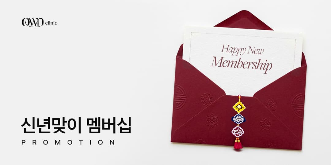 [MEMBERSHIP] 1월 VIP 멤버십 🎁☀️