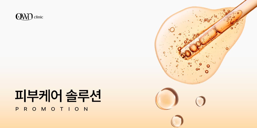 [SIGNATURE] 피부케어 솔루션