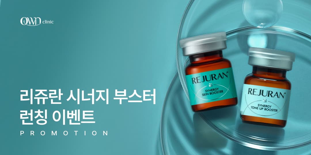 [LAUNCHING] 리쥬란 시너지 부스터 런칭 이벤트