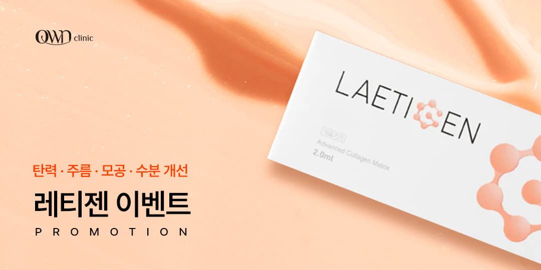 레티젠・고순도 리얼 콜라겐