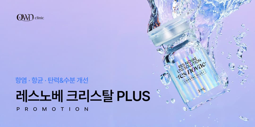 [LAUNCHING] 깊이가 다른 세기의 기술, 레스노베