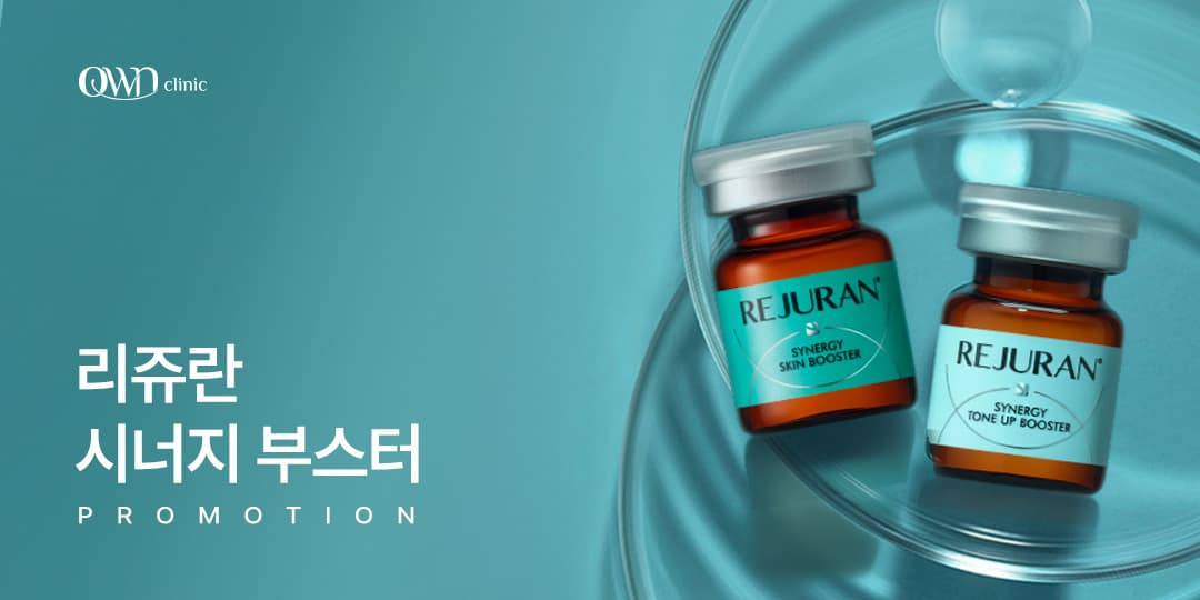 [LAUNCHING] 리쥬란 시너지 부스터 런칭 이벤트