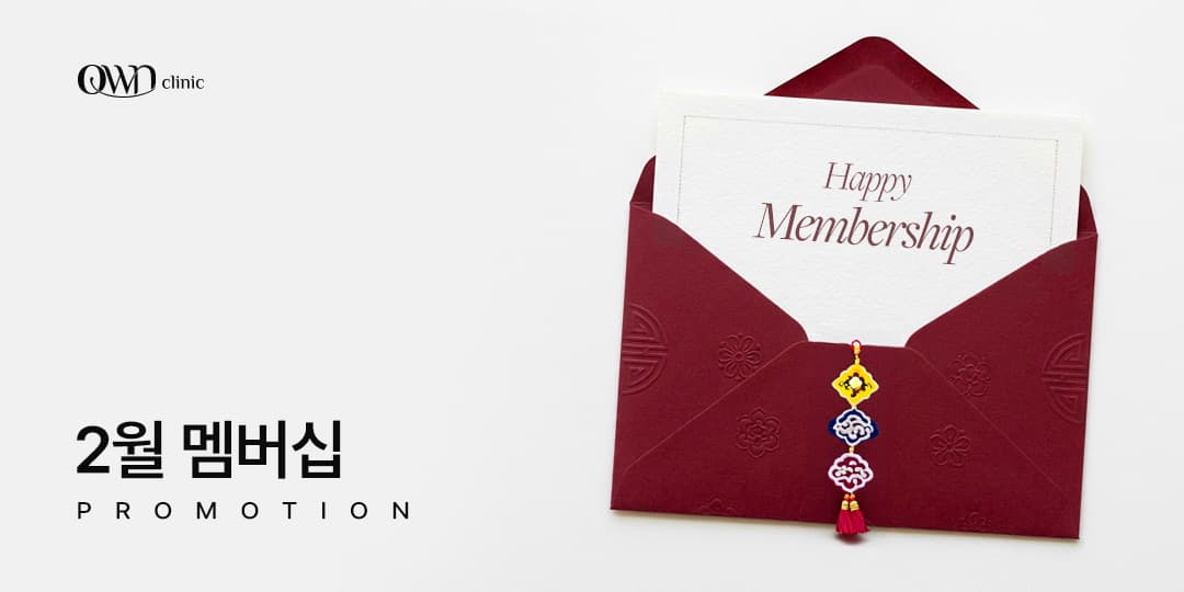 [MEMBERSHIP] 2월 VIP 멤버십 🎁☀️
