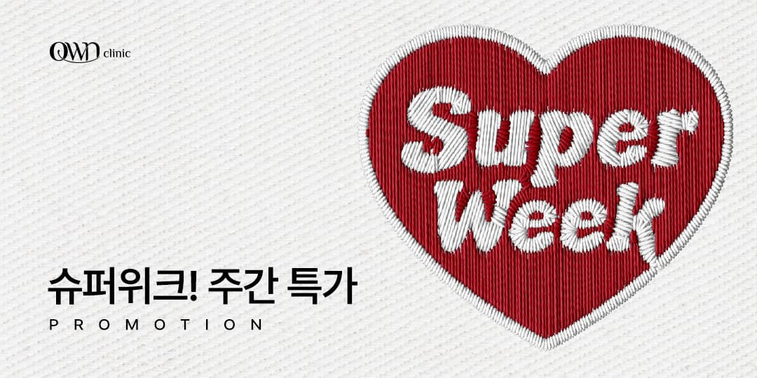 OWN 구리 : 주간 super 특가 시작!