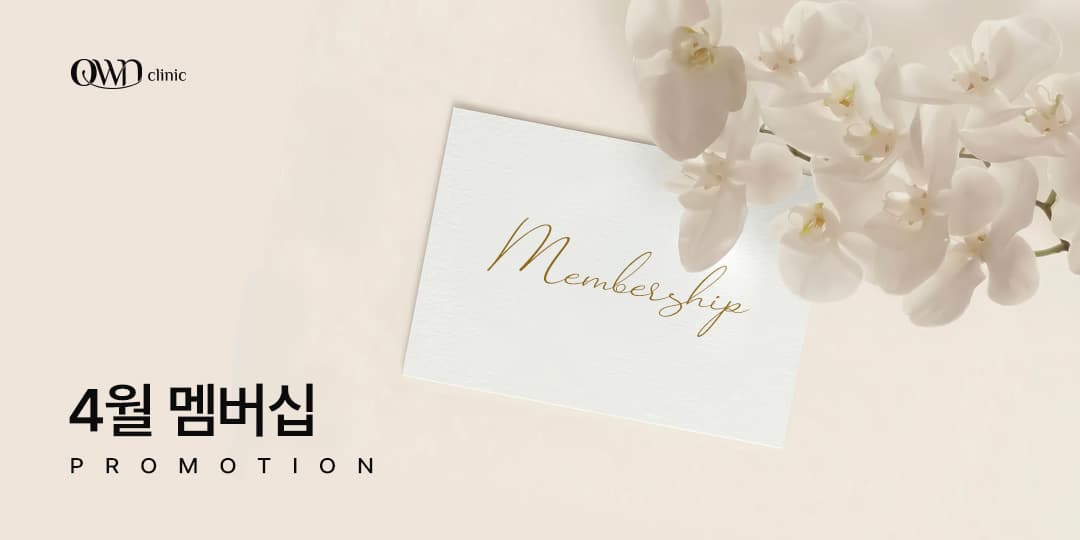 [MEMBERSHIP] 4월 VIP 멤버십 🌱