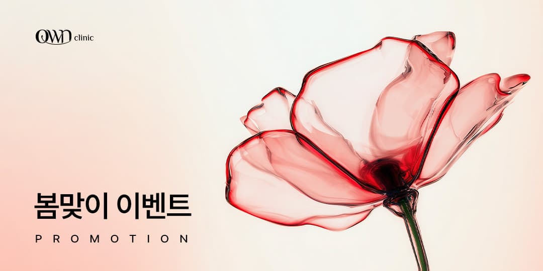 Ready to Spring 🌼 봄맞이 이벤트