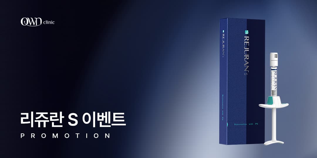 베스트셀러, 리쥬란 S 특가