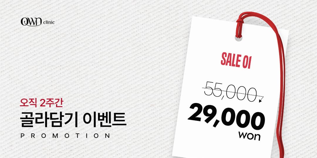 내 마음대로! 골라담기 이벤트 🛻