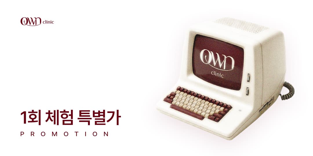 OWN 구리 Signature: 7월 1회 체험 이벤트