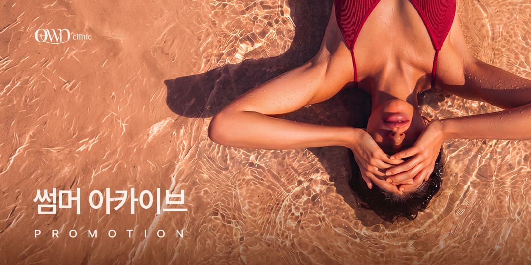 7월, 썸머 아카이브 ⛱️