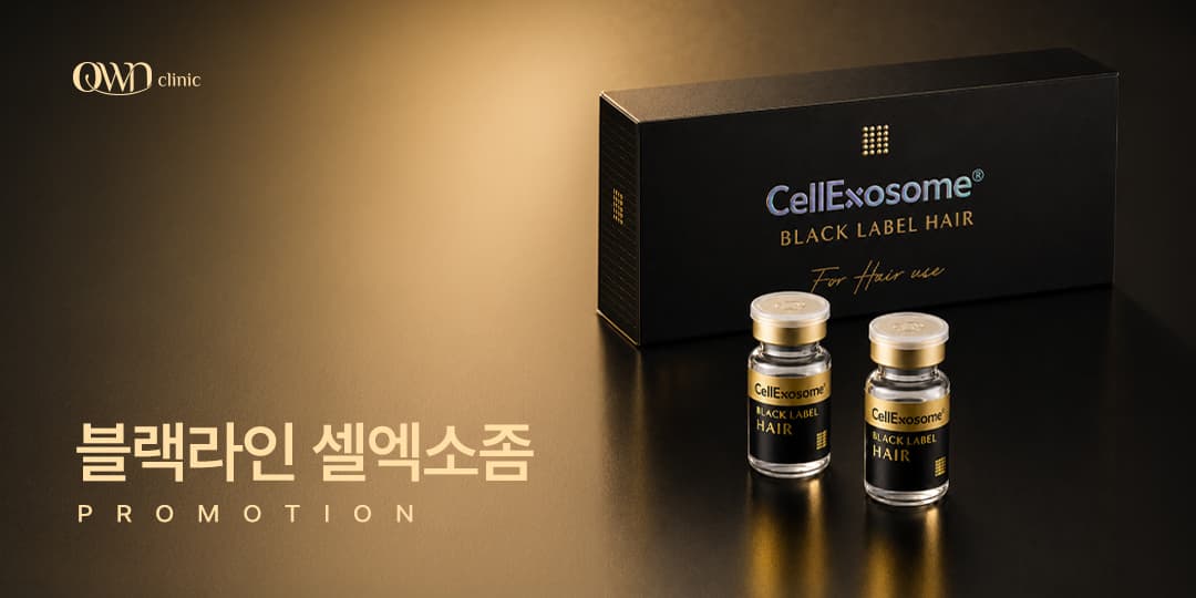 두피 스킨부스터: CellExosome